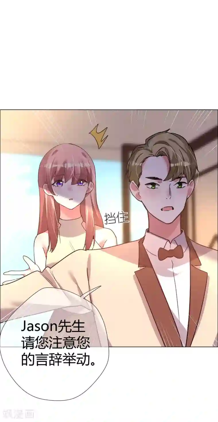 帝少，你老婆又跑了第40话 菲菲被挑衅狠打脸