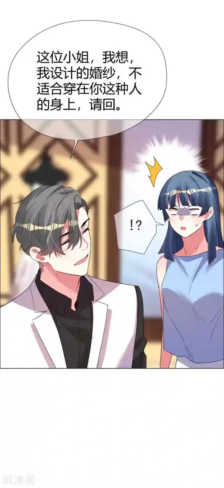 帝少，你老婆又跑了第40话 菲菲被挑衅狠打脸