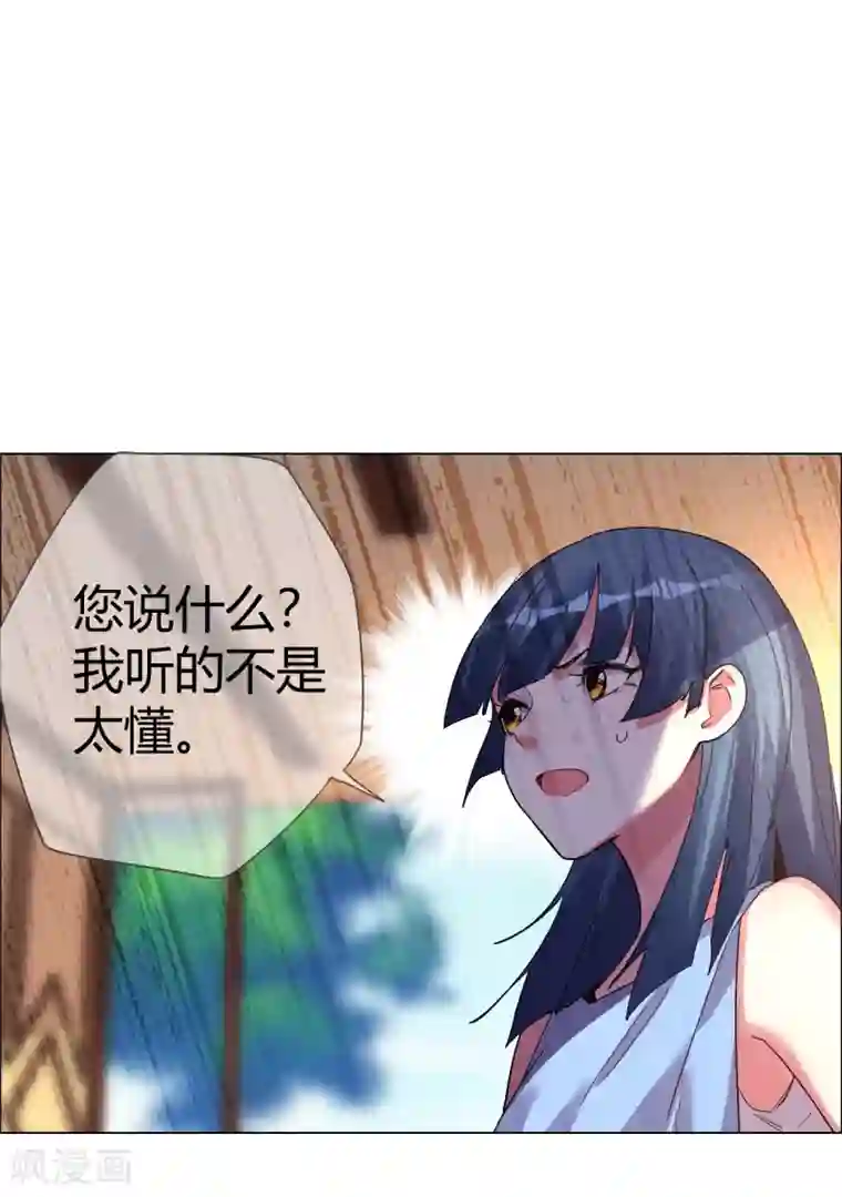 帝少，你老婆又跑了第40话 菲菲被挑衅狠打脸