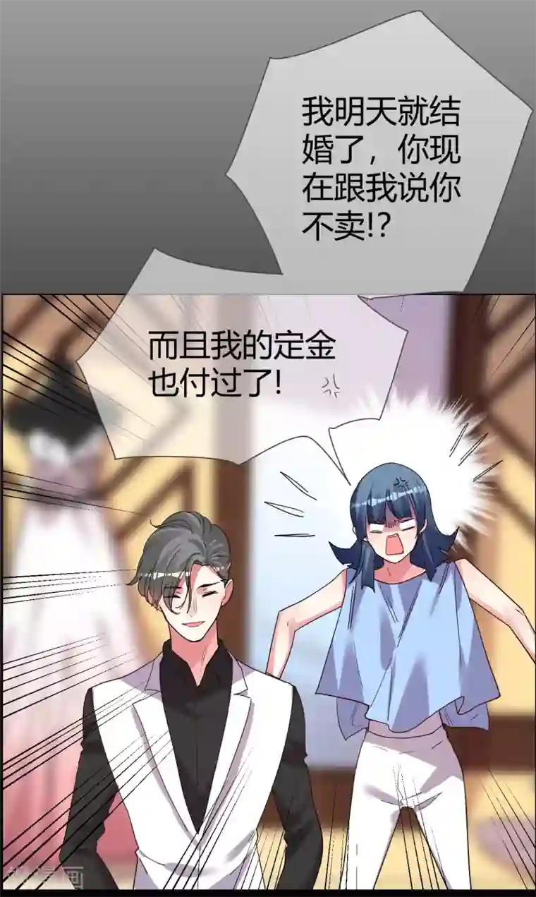 帝少，你老婆又跑了第40话 菲菲被挑衅狠打脸