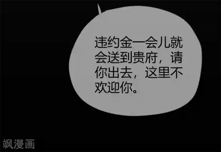 帝少，你老婆又跑了第40话 菲菲被挑衅狠打脸