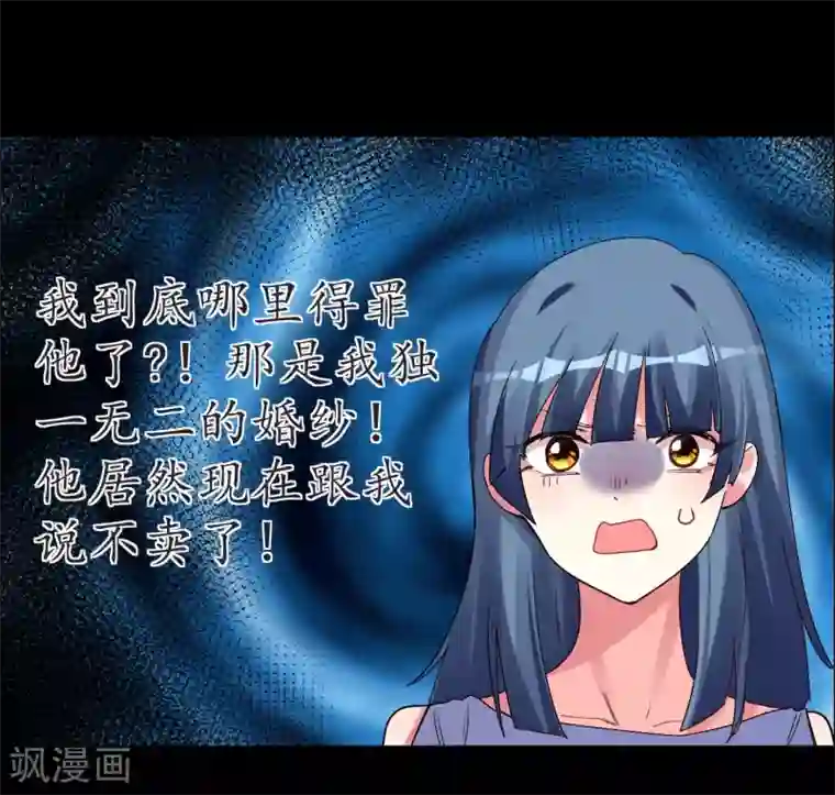 帝少，你老婆又跑了第40话 菲菲被挑衅狠打脸