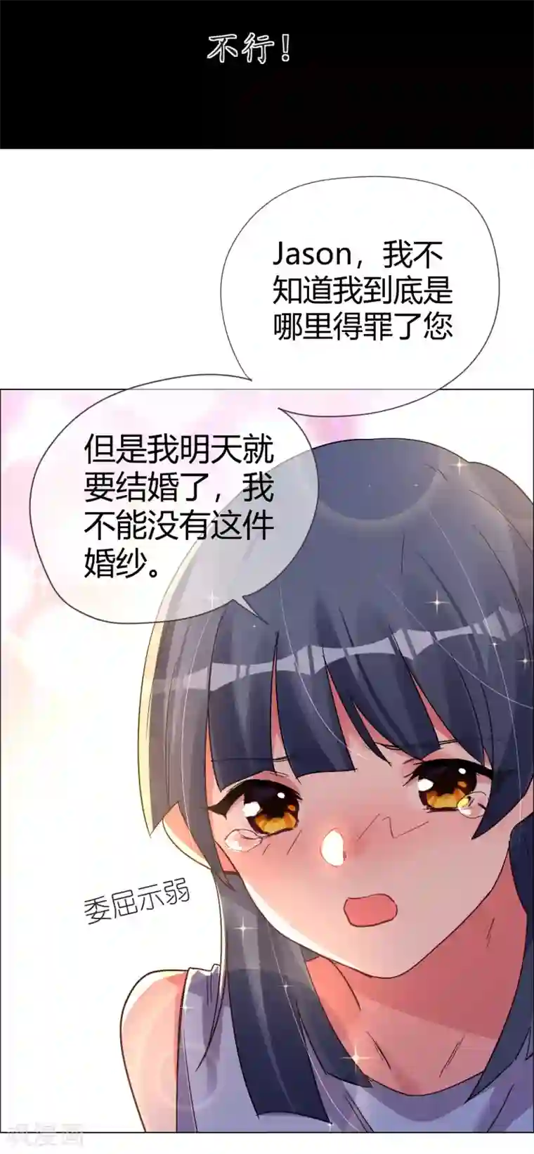 帝少，你老婆又跑了第40话 菲菲被挑衅狠打脸