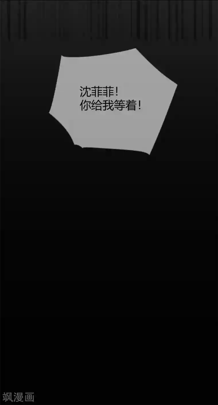 帝少，你老婆又跑了第40话 菲菲被挑衅狠打脸