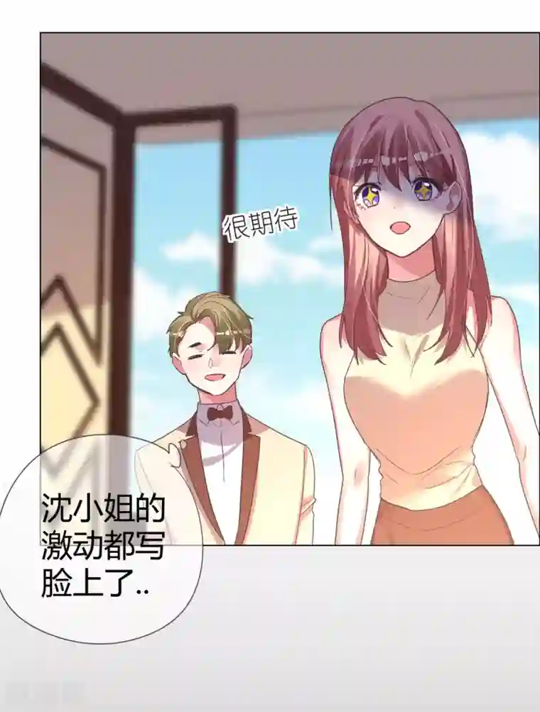 帝少，你老婆又跑了第40话 菲菲被挑衅狠打脸