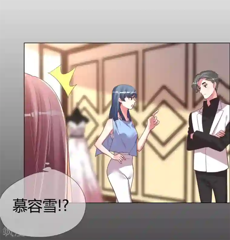 帝少，你老婆又跑了第40话 菲菲被挑衅狠打脸