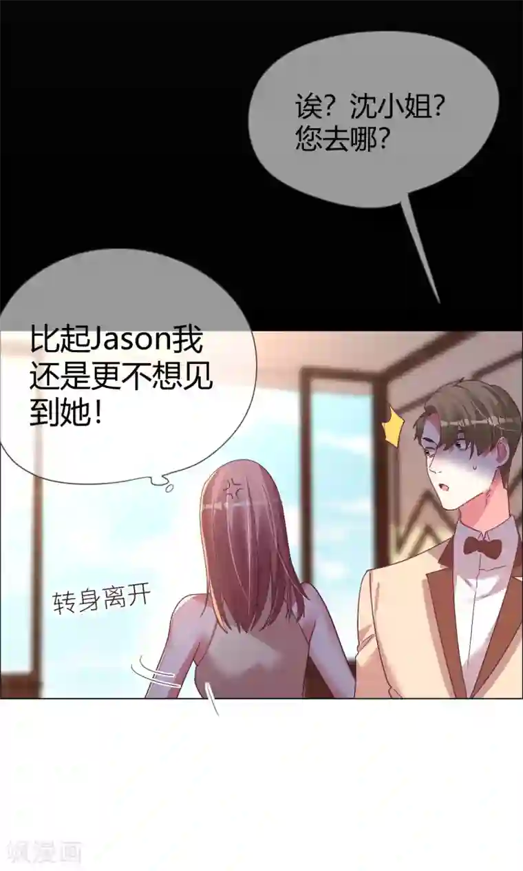 帝少，你老婆又跑了第40话 菲菲被挑衅狠打脸