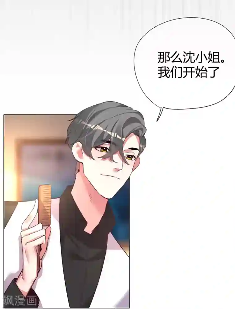 帝少，你老婆又跑了第41话 我爱过你利落干脆