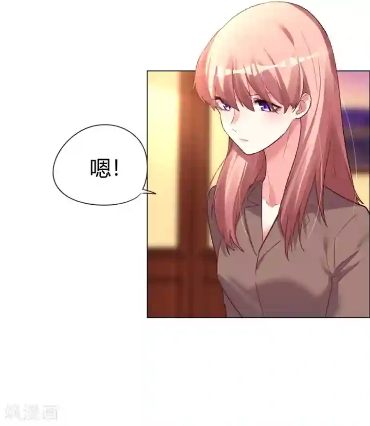 帝少，你老婆又跑了第41话 我爱过你利落干脆