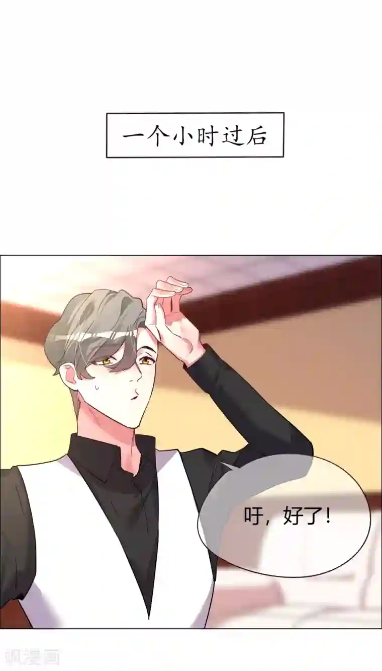 帝少，你老婆又跑了第41话 我爱过你利落干脆