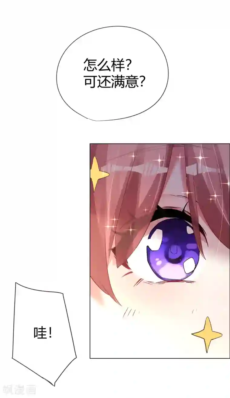 帝少，你老婆又跑了第41话 我爱过你利落干脆