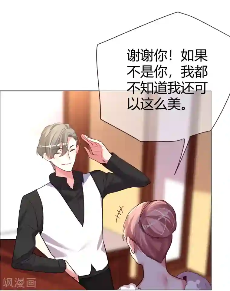 帝少，你老婆又跑了第41话 我爱过你利落干脆