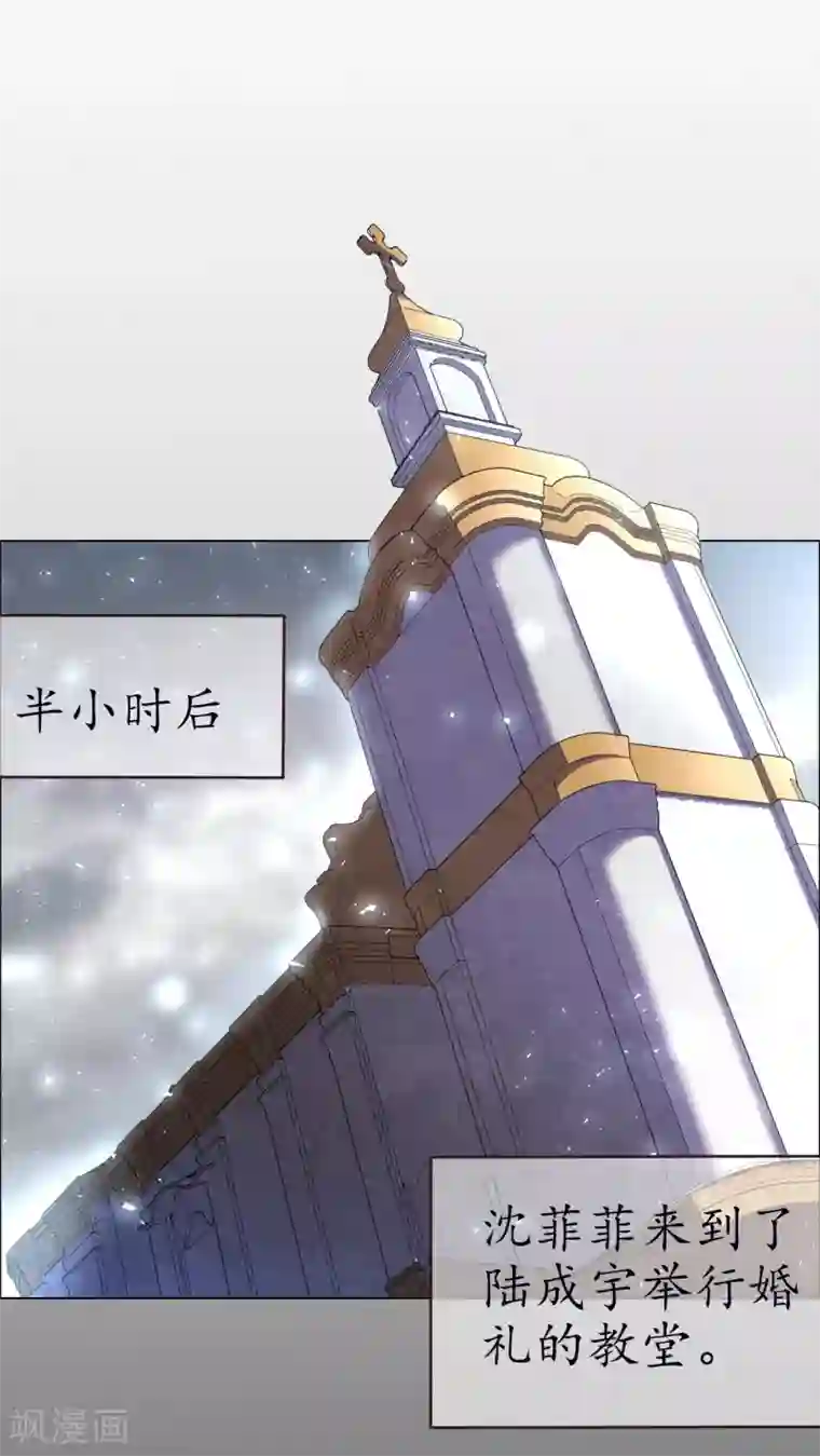 帝少，你老婆又跑了第41话 我爱过你利落干脆