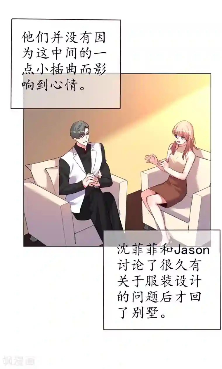 帝少，你老婆又跑了第41话 我爱过你利落干脆