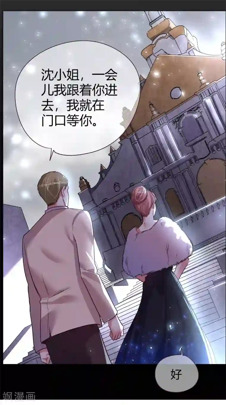 帝少，你老婆又跑了第41话 我爱过你利落干脆