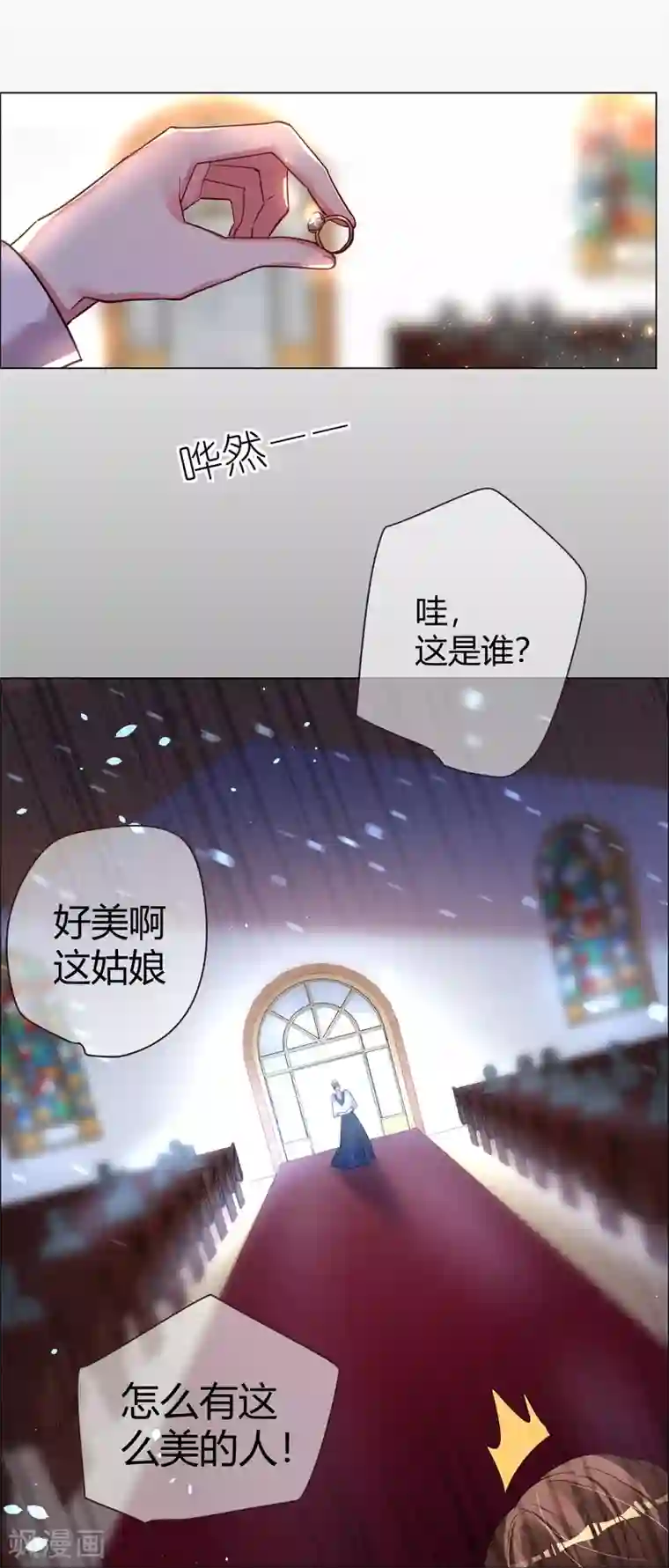 帝少，你老婆又跑了第41话 我爱过你利落干脆