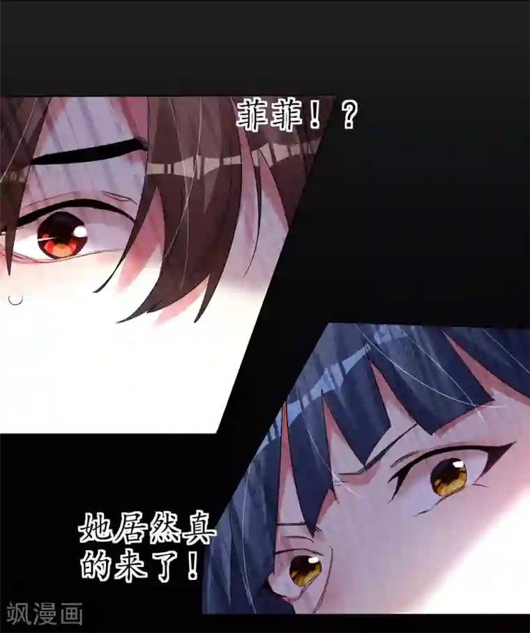 帝少，你老婆又跑了第41话 我爱过你利落干脆