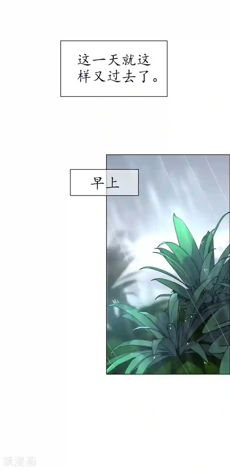 帝少，你老婆又跑了第41话 我爱过你利落干脆