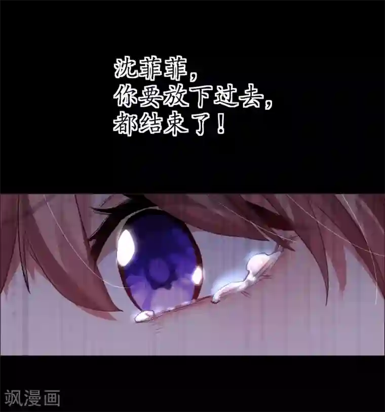 帝少，你老婆又跑了第41话 我爱过你利落干脆