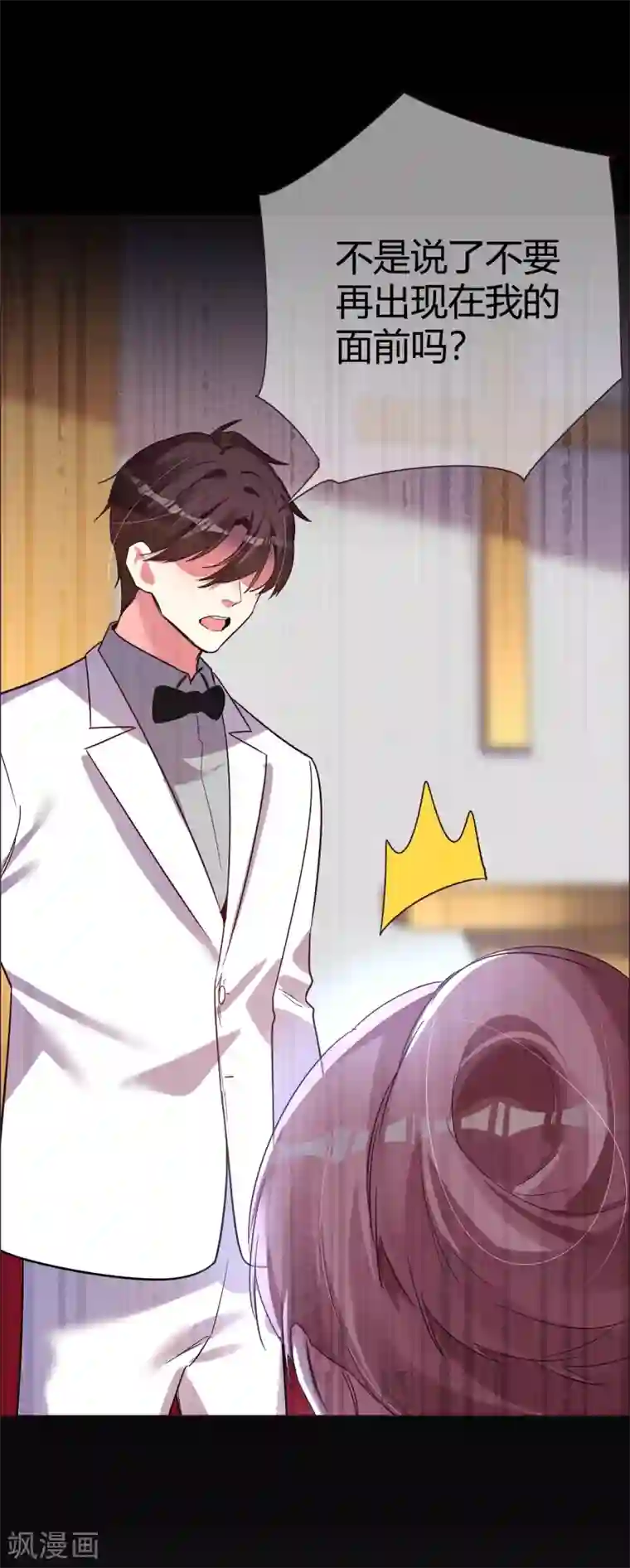 帝少，你老婆又跑了第41话 我爱过你利落干脆