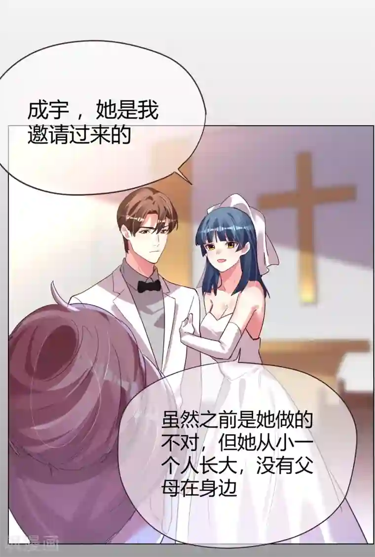 帝少，你老婆又跑了第41话 我爱过你利落干脆