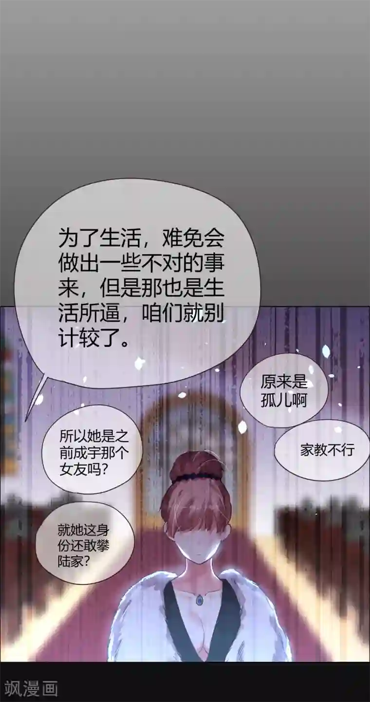 帝少，你老婆又跑了第41话 我爱过你利落干脆