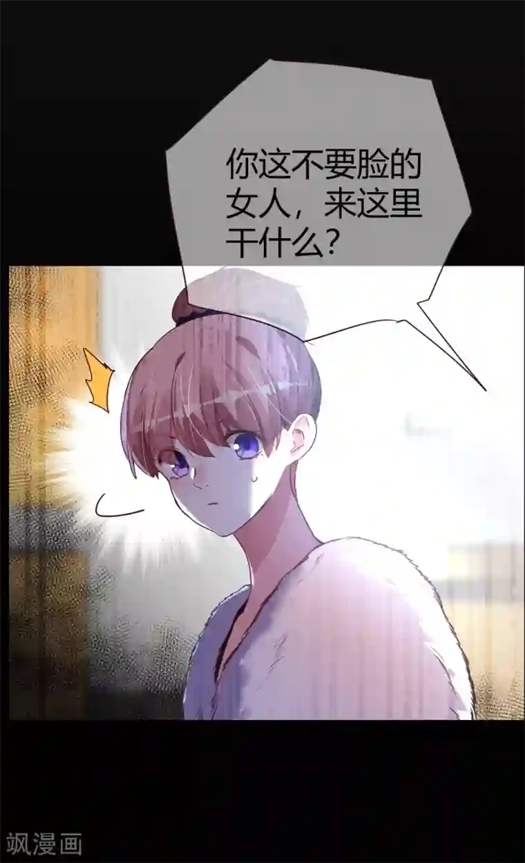 帝少，你老婆又跑了第41话 我爱过你利落干脆