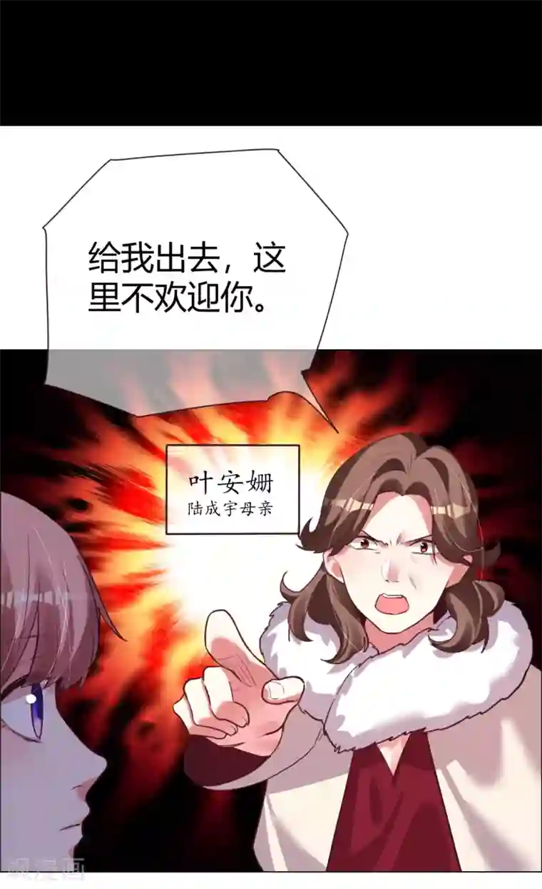 帝少，你老婆又跑了第41话 我爱过你利落干脆