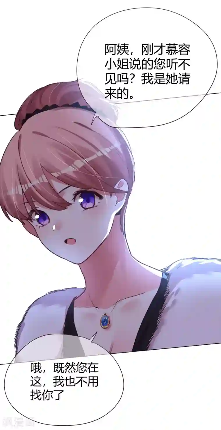 帝少，你老婆又跑了第41话 我爱过你利落干脆