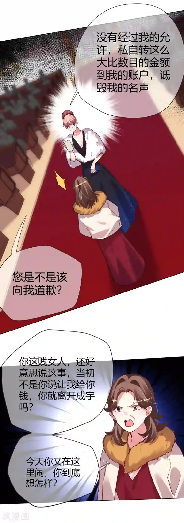 帝少，你老婆又跑了第41话 我爱过你利落干脆