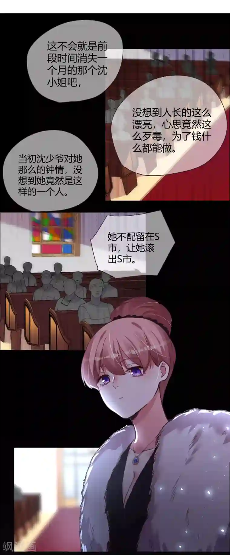 帝少，你老婆又跑了第41话 我爱过你利落干脆