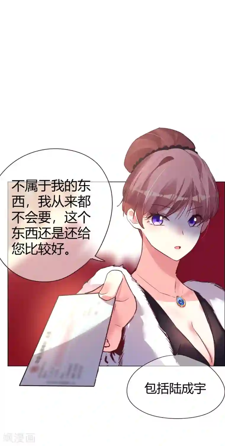 帝少，你老婆又跑了第41话 我爱过你利落干脆