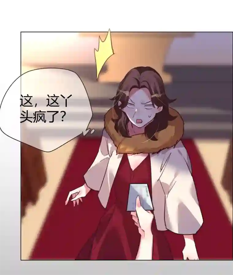 帝少，你老婆又跑了第41话 我爱过你利落干脆