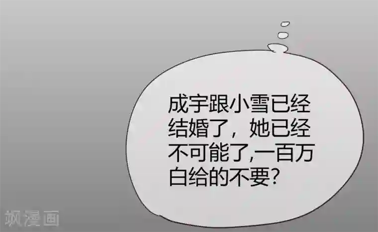 帝少，你老婆又跑了第41话 我爱过你利落干脆