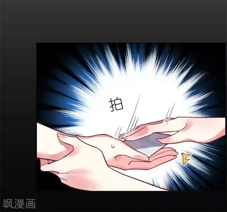 帝少，你老婆又跑了第41话 我爱过你利落干脆