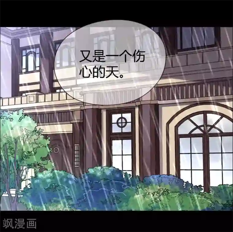 帝少，你老婆又跑了第41话 我爱过你利落干脆