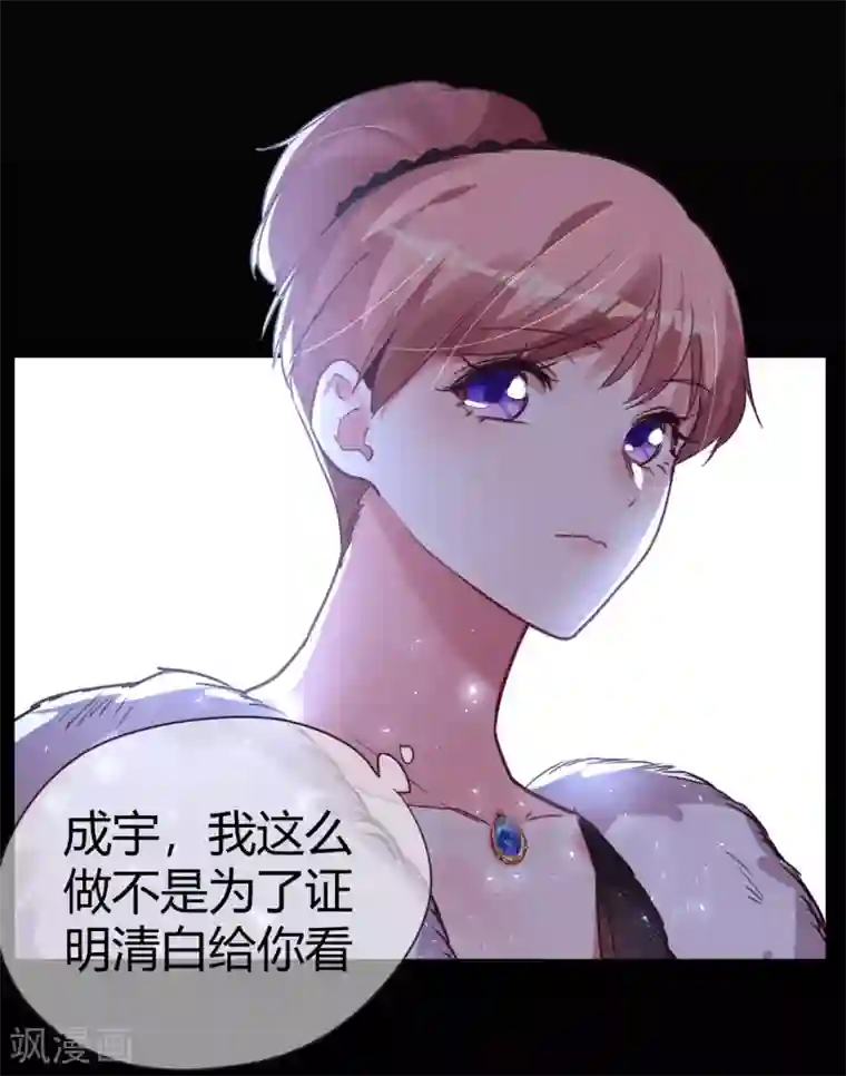 帝少，你老婆又跑了第41话 我爱过你利落干脆