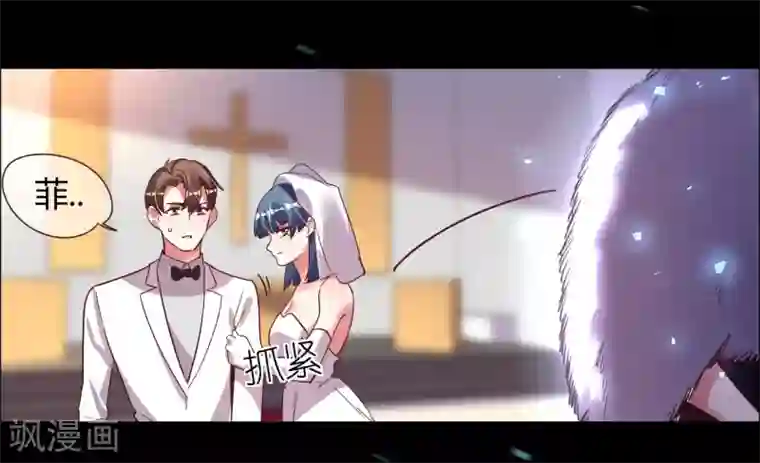 帝少，你老婆又跑了第41话 我爱过你利落干脆