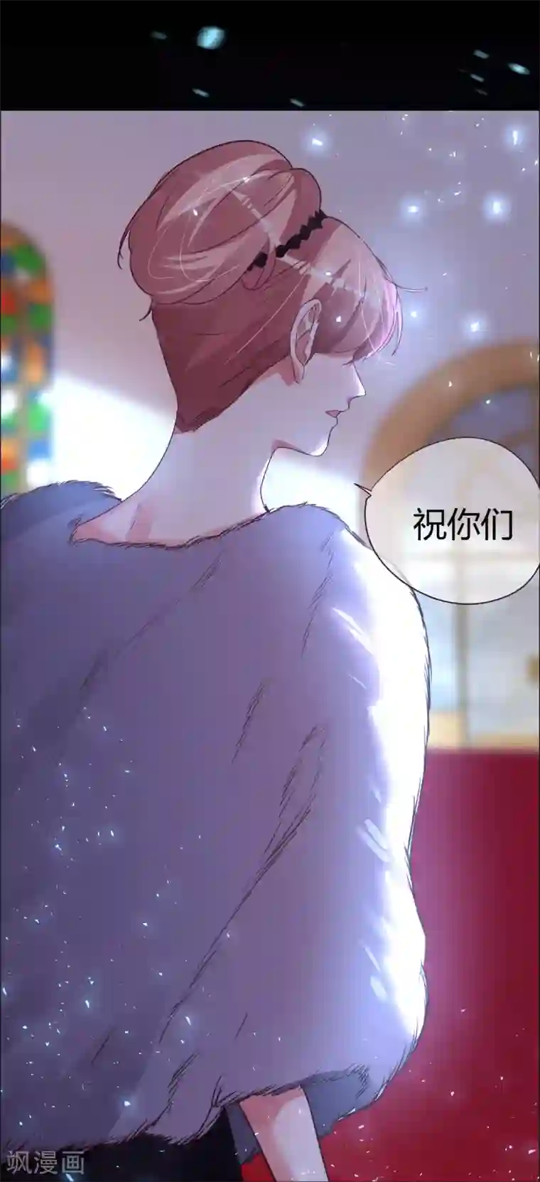 帝少，你老婆又跑了第41话 我爱过你利落干脆