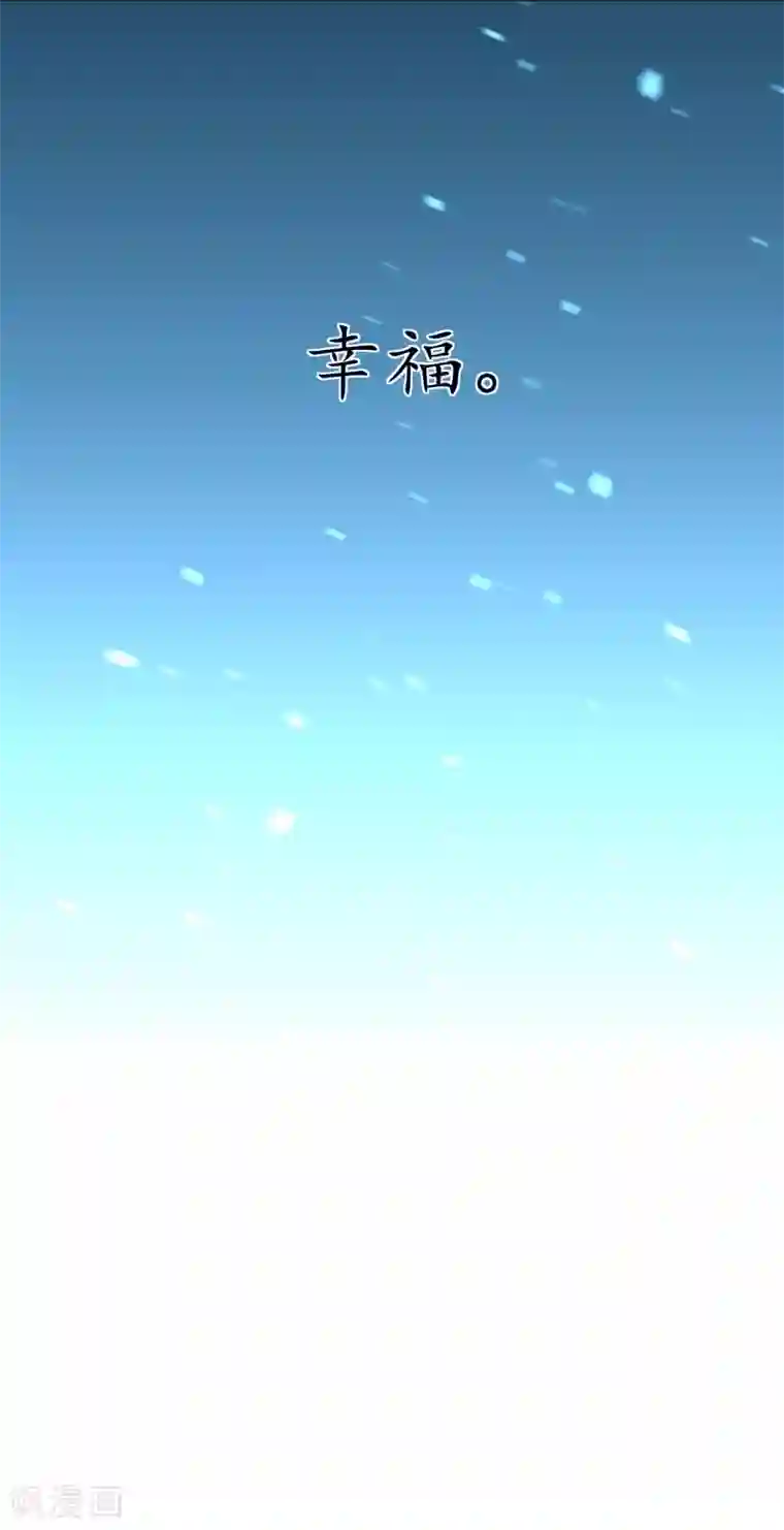 帝少，你老婆又跑了第41话 我爱过你利落干脆