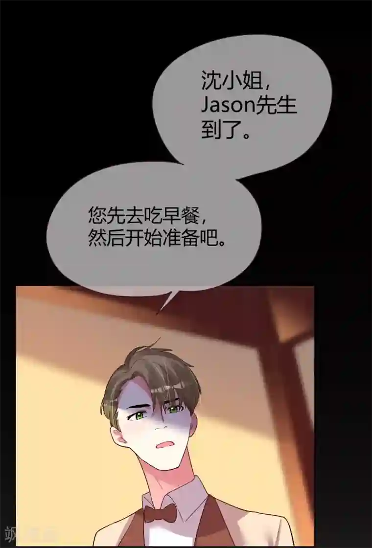 帝少，你老婆又跑了第41话 我爱过你利落干脆