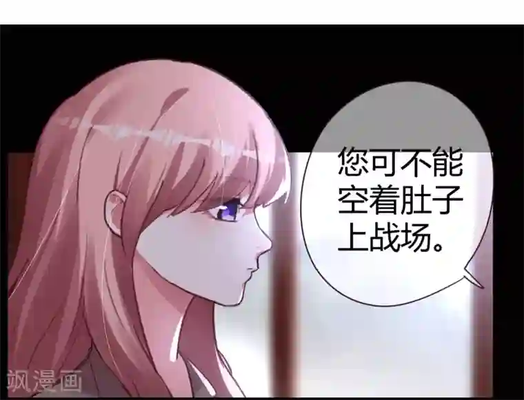 帝少，你老婆又跑了第41话 我爱过你利落干脆