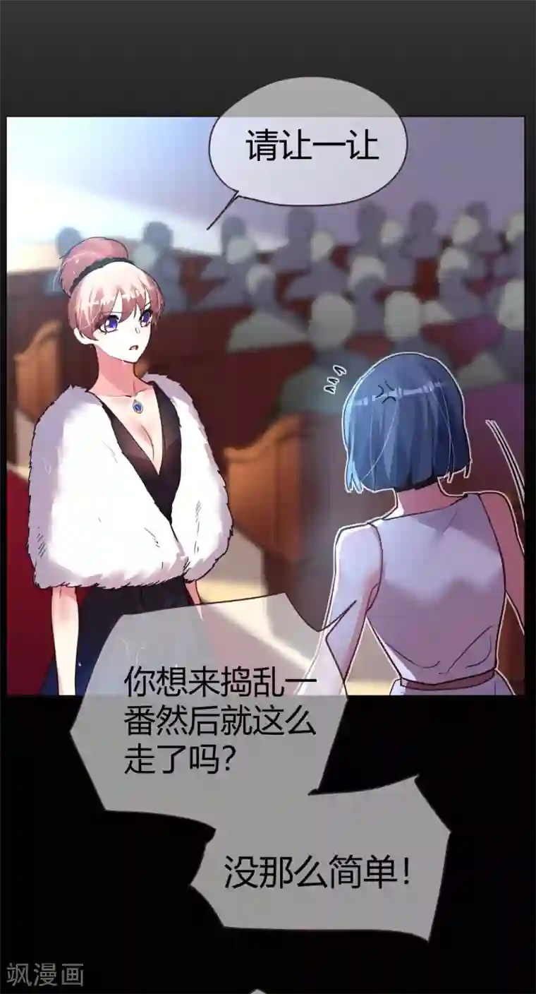 帝少，你老婆又跑了第42话 万人面前守护她