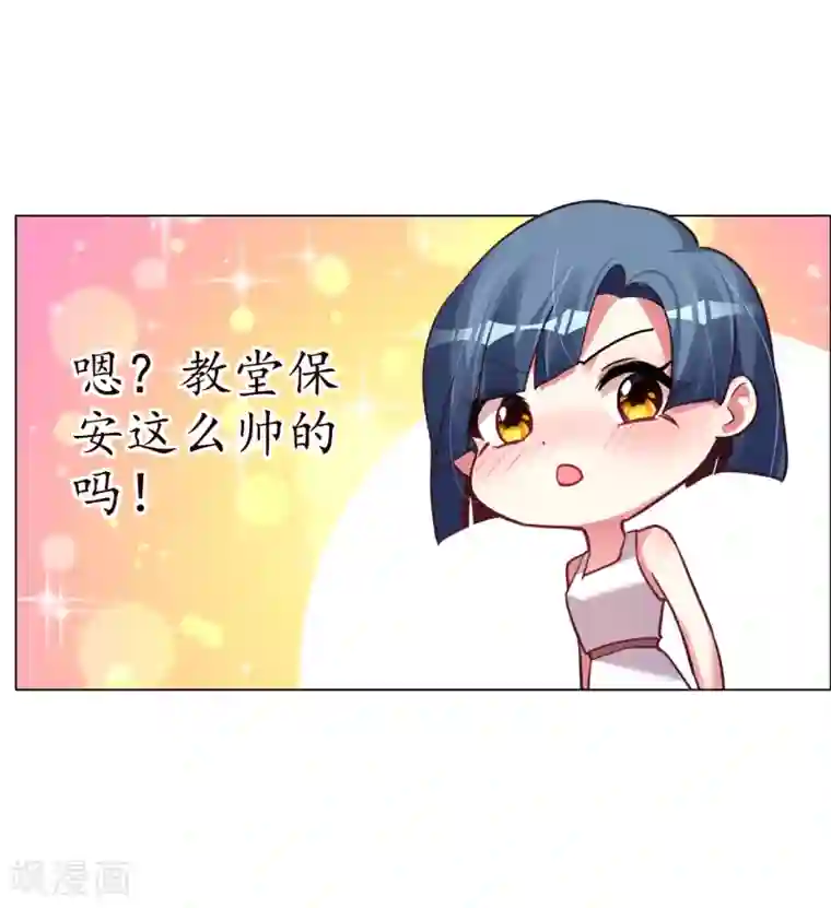 帝少，你老婆又跑了第42话 万人面前守护她