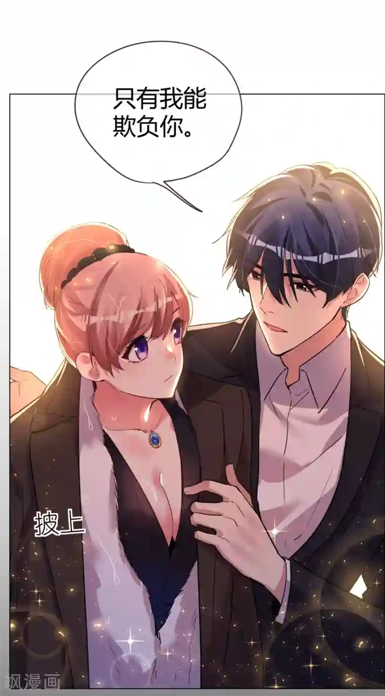 帝少，你老婆又跑了第42话 万人面前守护她