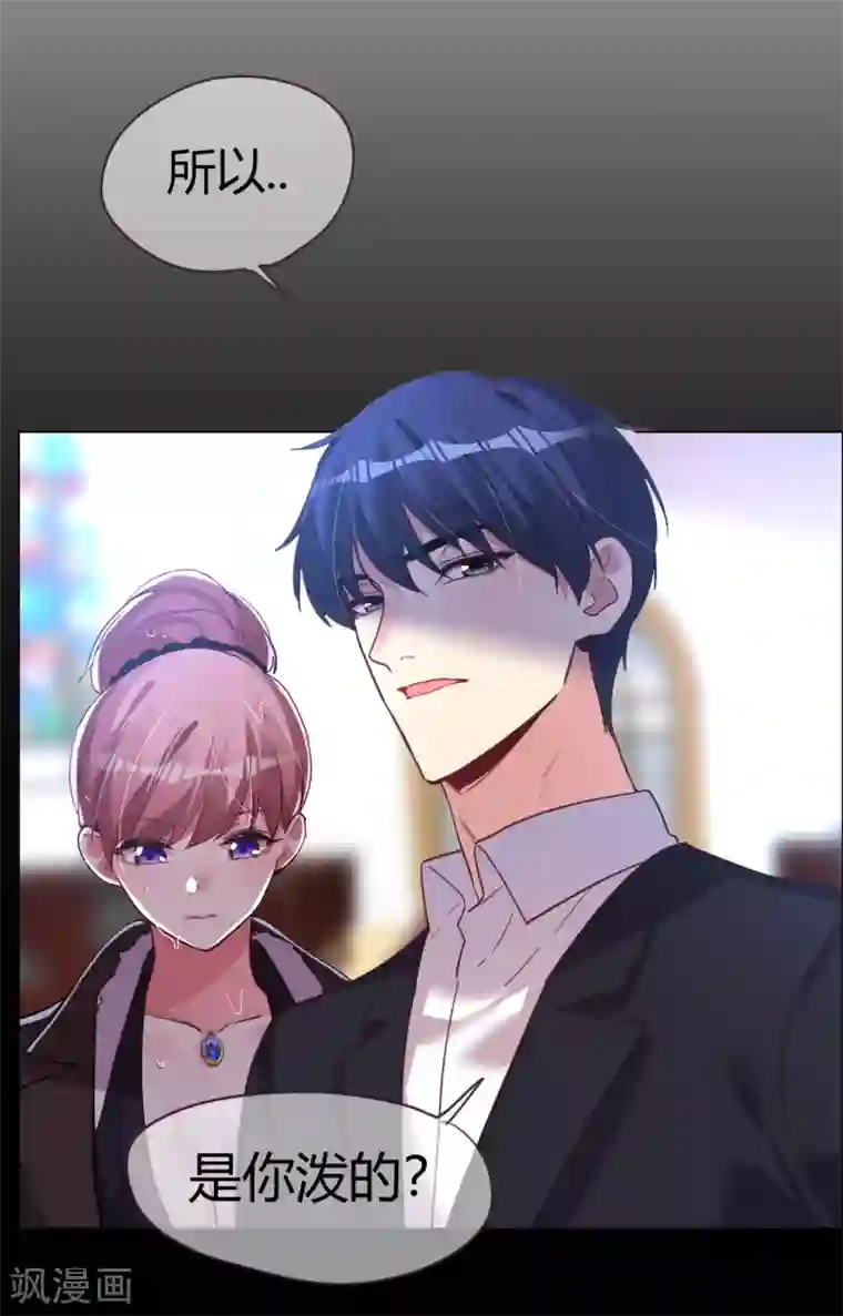 帝少，你老婆又跑了第42话 万人面前守护她