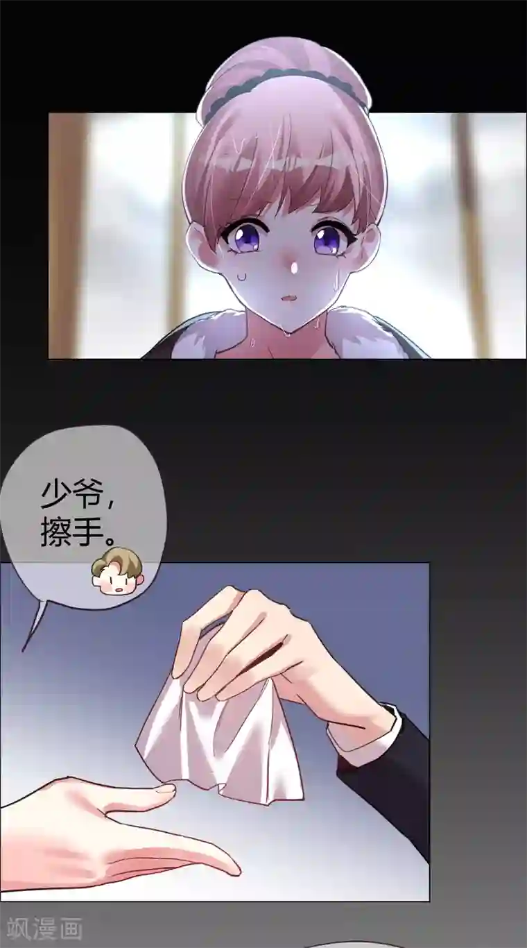 帝少，你老婆又跑了第42话 万人面前守护她