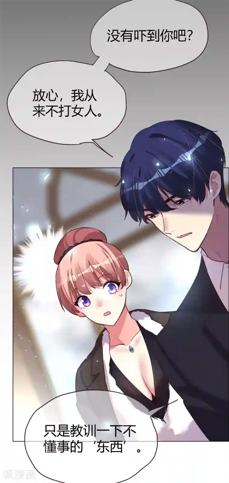 帝少，你老婆又跑了第42话 万人面前守护她