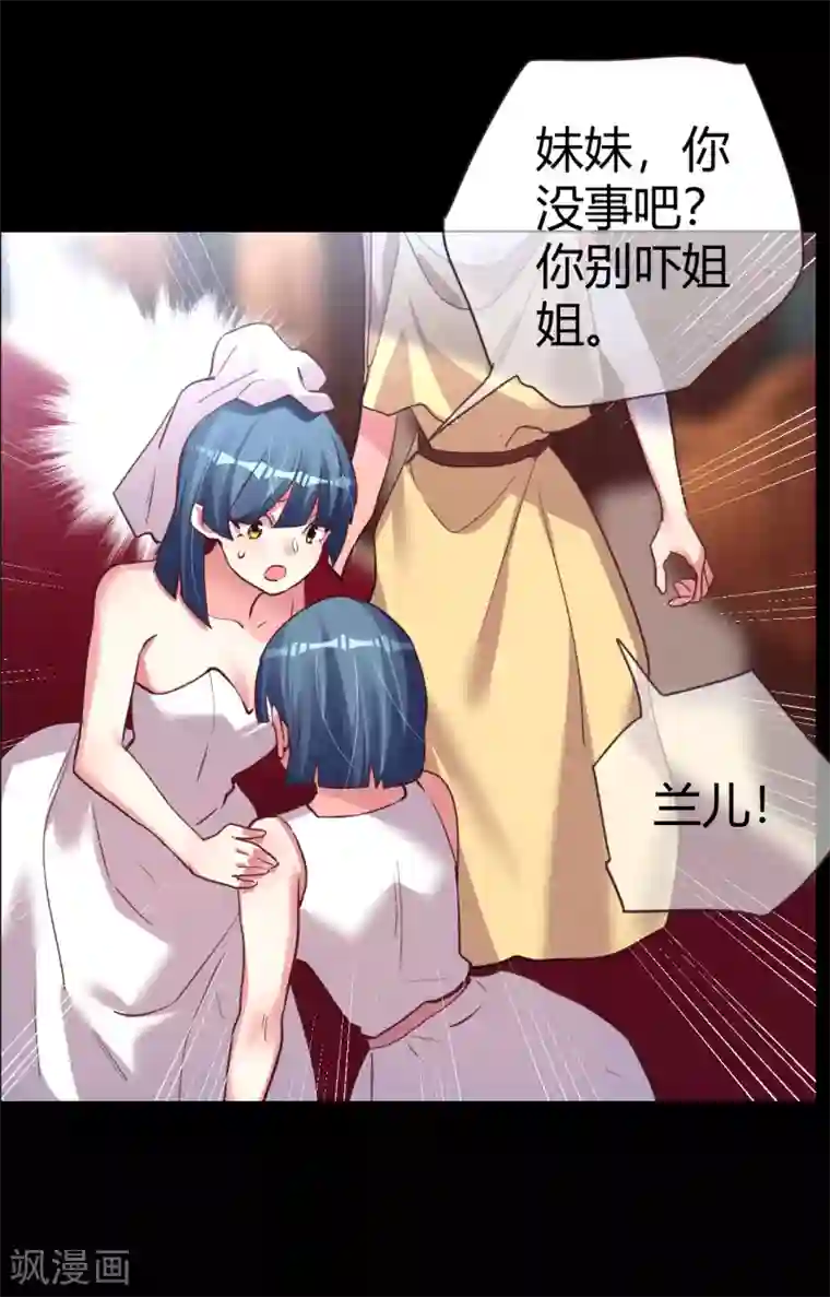 帝少，你老婆又跑了第42话 万人面前守护她