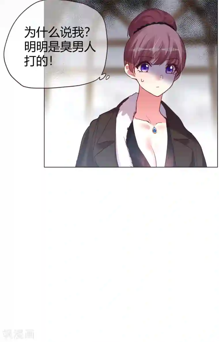 帝少，你老婆又跑了第42话 万人面前守护她